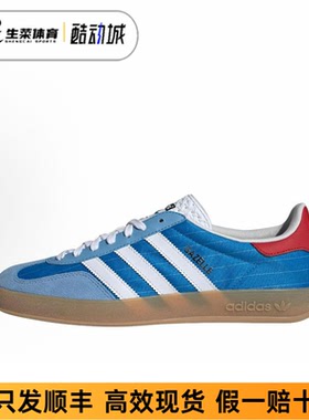 阿迪达斯Adidas GAZELLE INDOOR 男子低帮复古运动休闲鞋 IF9643