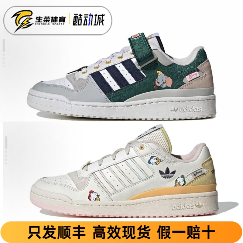 Adidas阿迪达斯男女休闲板鞋