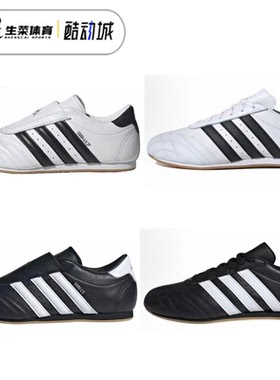 阿迪达斯 Adidas Teakwondo女子低帮缓震运动休闲跆拳道鞋 JQ4775