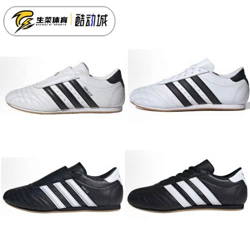 阿迪达斯 Adidas Teakwondo女子低帮缓震运动休闲跆拳道鞋 JQ4775