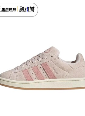 阿迪达斯 Adidas Campus 女子复古面包鞋低帮休闲运动鞋 JH5628
