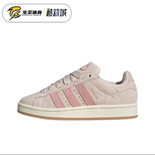 阿迪达斯 Adidas Campus 女子复古面包鞋低帮休闲运动鞋 JH5628