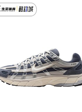 耐克 Nike P-6000 男鞋夏季复古网面运动休闲跑步鞋 IU7549-400