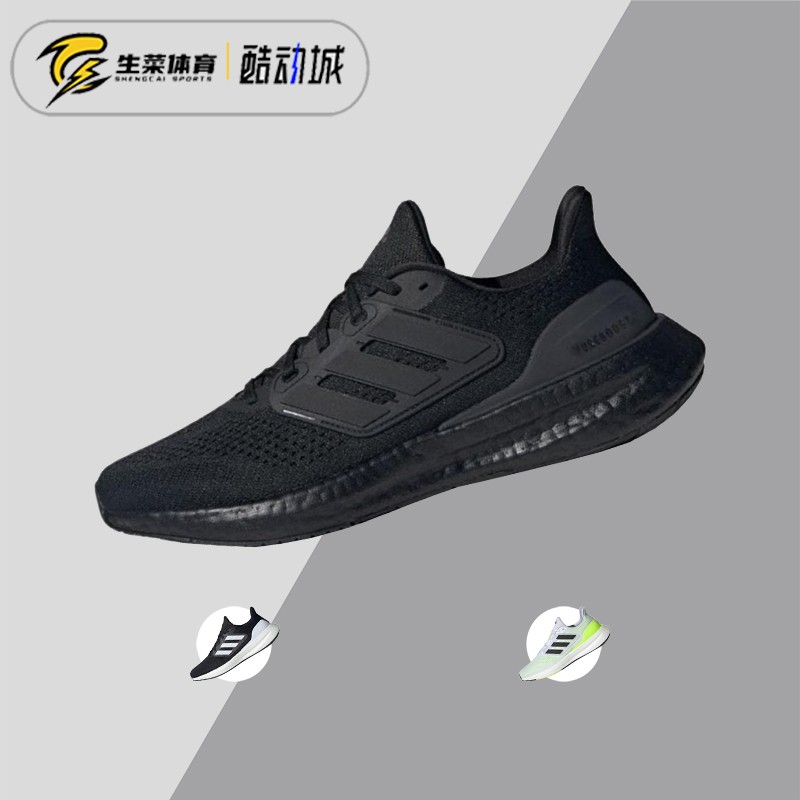 阿迪达斯男鞋PureBoost缓震防滑