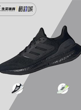 阿迪达斯 Adidas PureBoost男子黑武士网面防滑休闲跑步鞋 IF4840