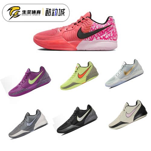 耐克 Nike JA 2 男子新款莫兰特2代低帮缓震实战篮球鞋IB5841-800