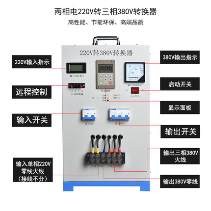 单相220v转三相380v电源升压变压器大功率两项电逆变三项电转换器