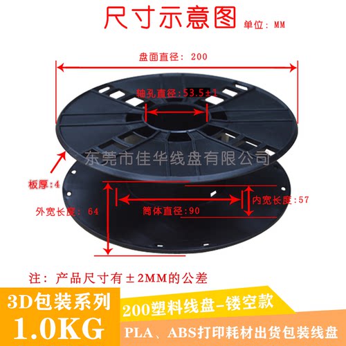 佳华线盘200镂空绕线盘工字轮