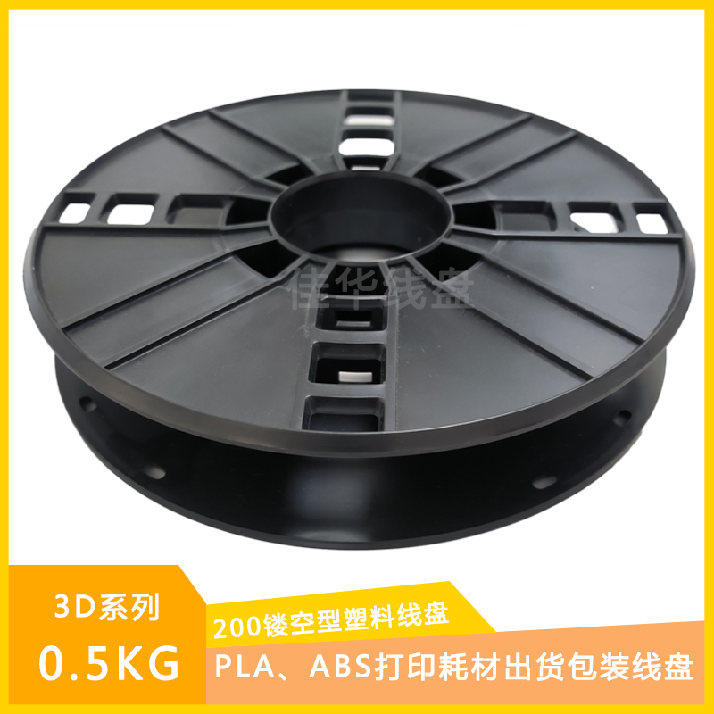 一体型线盘3D打印耗材200收线轮