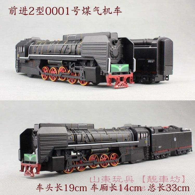 新款 盒装升辉复古式合金火车模型车头车厢套装声光玩具煤气机