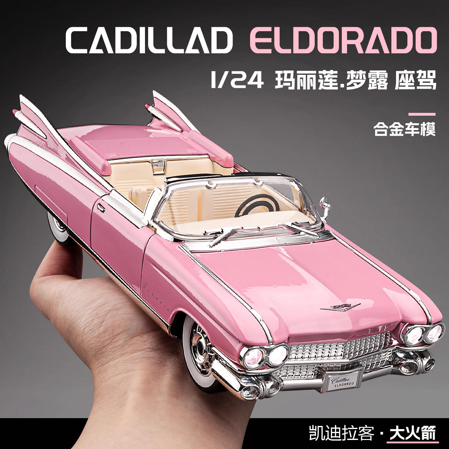 车致凯迪1:24拉克大火箭合金汽车模型声光玩具仿真敞篷老爷车