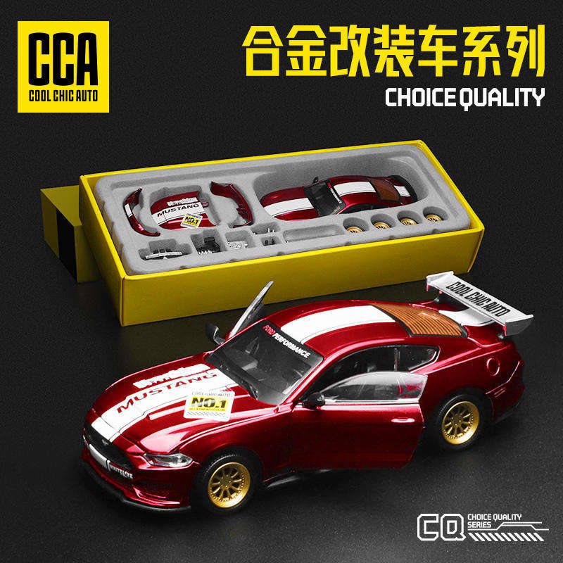 新款 CCA 1/42合金福特野马GT汽车模型拼装可拆卸赛车版改装盒装