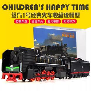 儿童玩具合金仿真绿皮火车模型蒸汽玩具车地铁动车高铁和谐号男孩