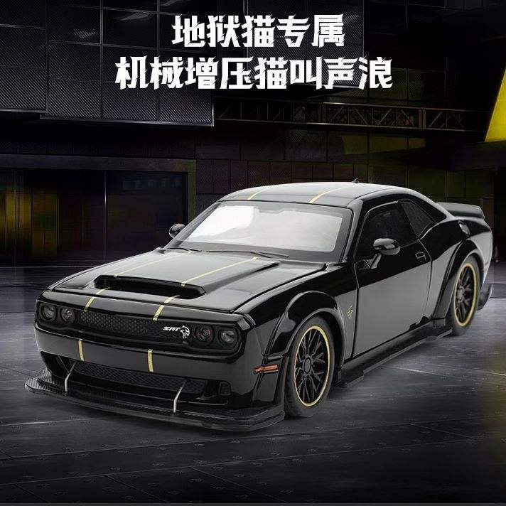 新款 众源兴盒装地狱猫1/32仿真儿童声光合金车模型玩具