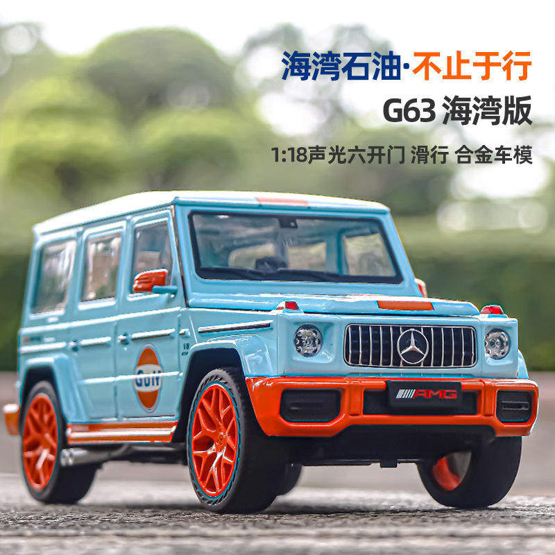 新款 [泡沫盒] 1:18 G63海湾石油六开门避震合金声光汽车模型,模玩/动漫/周边/娃圈三坑/桌游,火车/摩托/汽车模型,淘宝优惠券,粉丝福利购,淘宝优惠卷