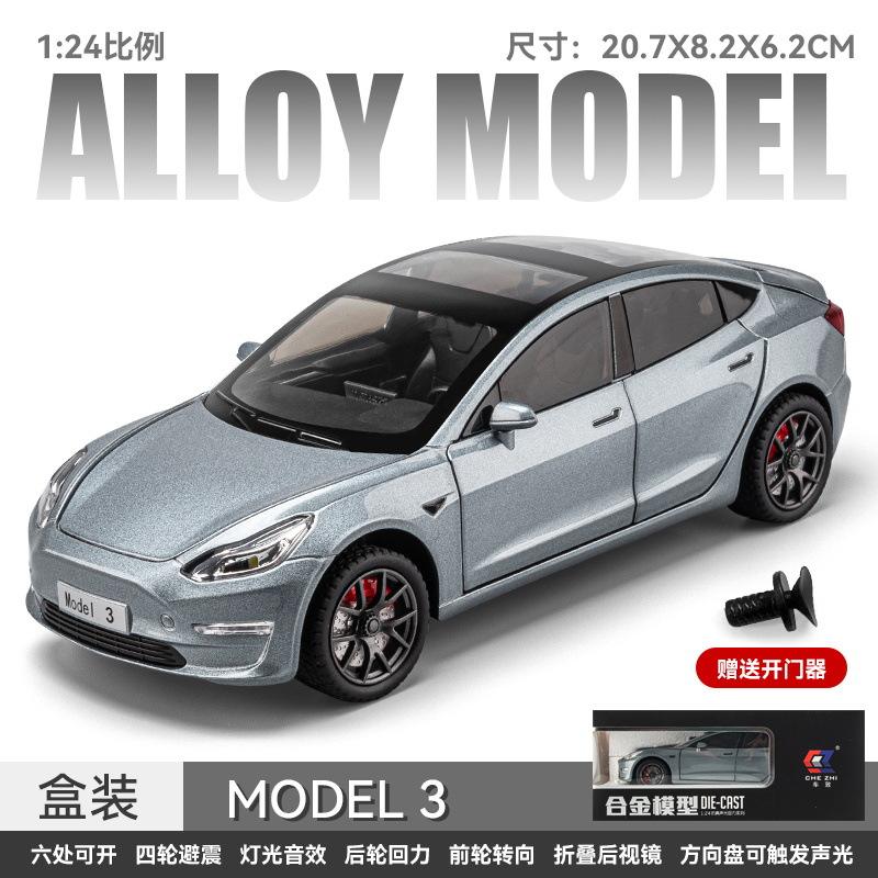 新款 车致1:24特斯拉毛豆3合金汽车模型声光玩具仿真轿车盒装