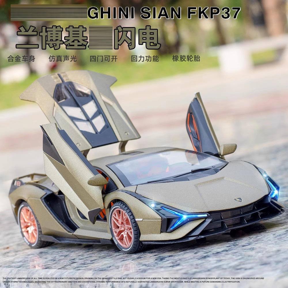 新款澄海车致1:24兰博闪电合金车模型声光儿童玩具汽车摆件可跑车