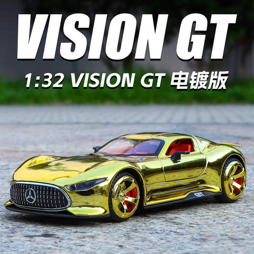 1:32奔弛AMG Vision GT蝙蝠侠同款战车概念车模型合金爆款玩具车