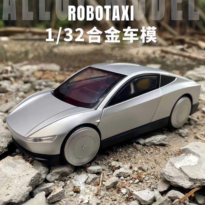 1:32特斯啦Robotaxi合金汽车模型仿真无人驾驶出租车摆件儿童玩具,模玩/动漫/周边/娃圈三坑/桌游,火车/摩托/汽车模型,淘宝优惠券,粉丝福利购,淘宝优惠卷