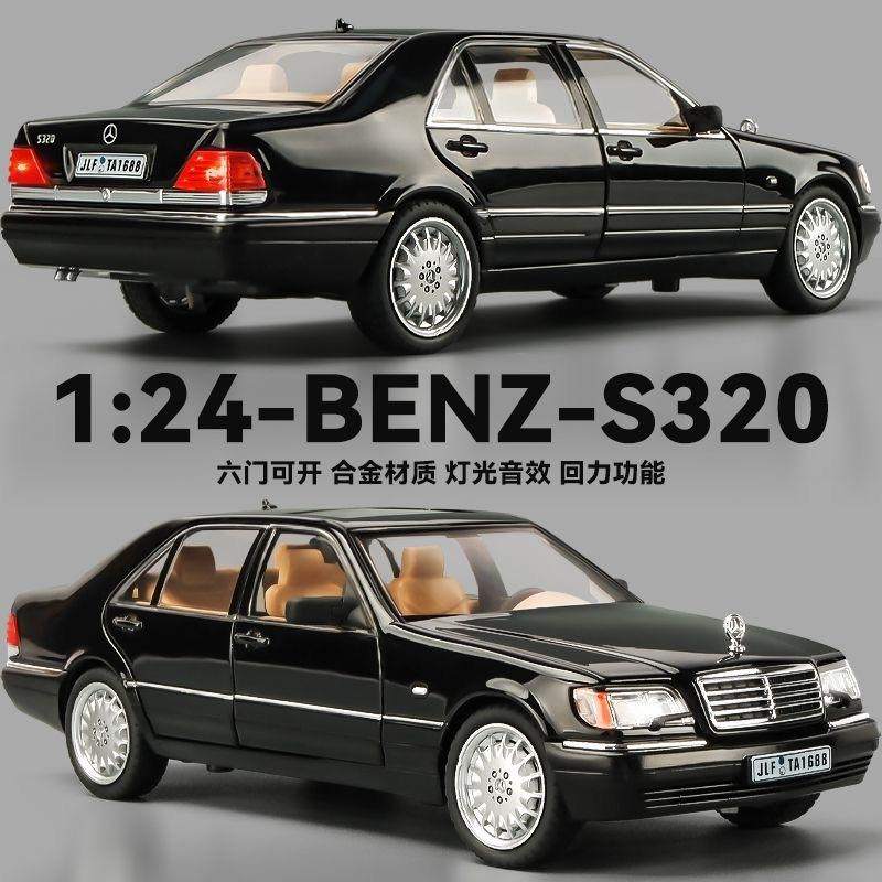 新款盒装1：24虎头奔W14320SEL合金汽车模型收藏摆件男孩玩具,模玩/动漫/周边/娃圈三坑/桌游,火车/摩托/汽车模型,淘宝优惠券,粉丝福利购,淘宝优惠卷