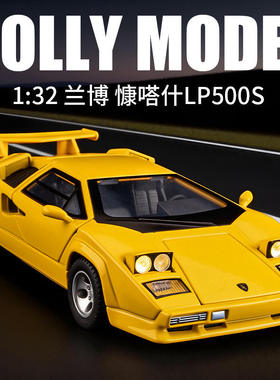 新款 新豪迪盒装康塔什LP500S1/32仿真儿童声光合金车模玩具