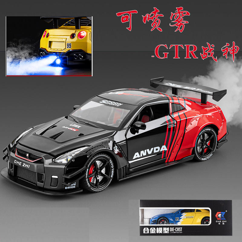 新款 车致1/24合金赛车模型可喷雾战神GTR声光玩具跑车仿真车