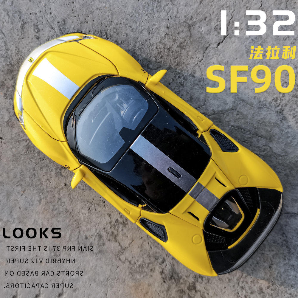 新款 新豪迪1/32合金汽车模型SF90跑车赛车开门玩具车盒装