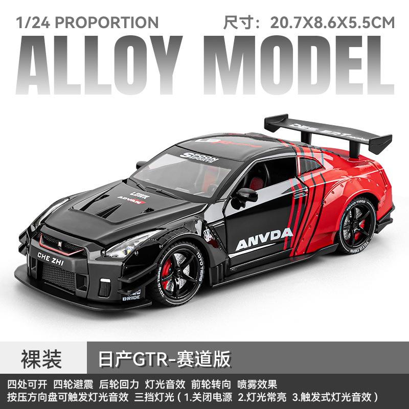 新款 车致1:24GTR跑车战神声光仿真合金汽车模型赛车版