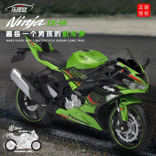 1:12川崎忍者NinjaZX6R摩托车模型仿真合金机车手办收藏摆件礼