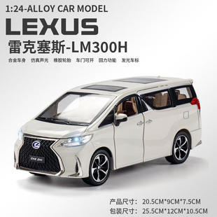 新款车致1:24凌志雷克萨斯仿真越野合金汽车模型儿童玩具车男摆件