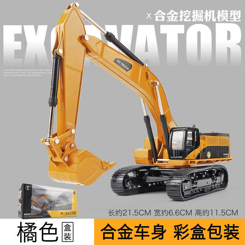 仿真1/50工程挖掘机合金车模 大号儿童玩具车推土机男孩静态模型,模玩/动漫/周边/娃圈三坑/桌游,火车/摩托/汽车模型,淘宝优惠券,粉丝福利购,淘宝优惠卷