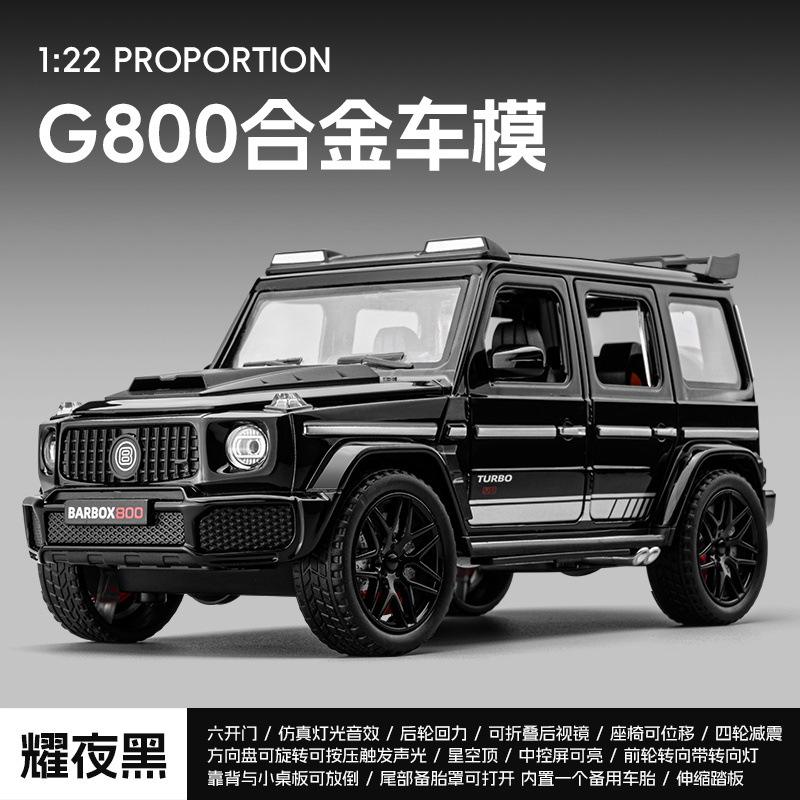 新款 嘉业1:22本治巴博斯G800合金汽车模型声光玩具越野大G仿真车