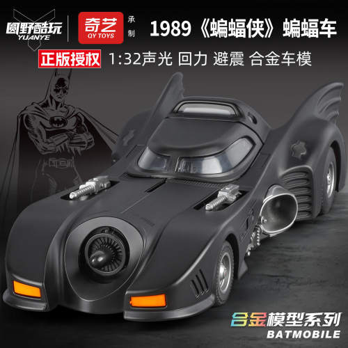 新款 【盒装】1:32蝙蝠侠1989战车合金跑车模型声光音效橱窗摆件