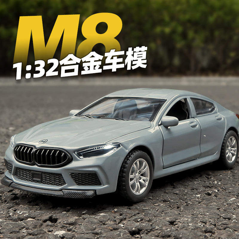 新款 1/32宝玛M8仿真跑车合金汽车模型男孩小汽车玩具车收藏摆件,模玩/动漫/周边/娃圈三坑/桌游,火车/摩托/汽车模型,淘宝优惠券,粉丝福利购,淘宝优惠卷