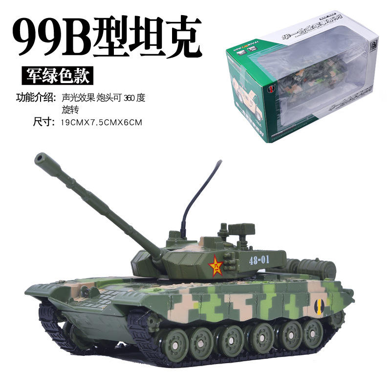 中国主战坦克装甲车T-99合金军事模型装甲车 盒装中国大陆华一