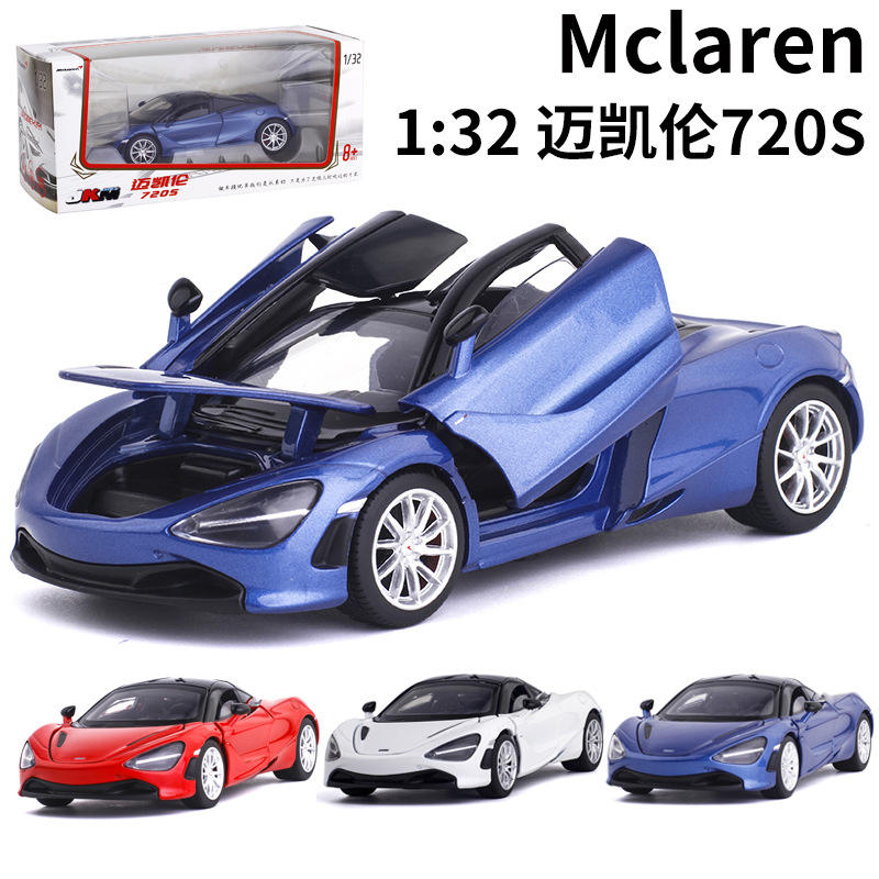 [盒装]1/32 迈凯伦720S超跑4开声光仿真汽车模火车/摩托/汽车模型