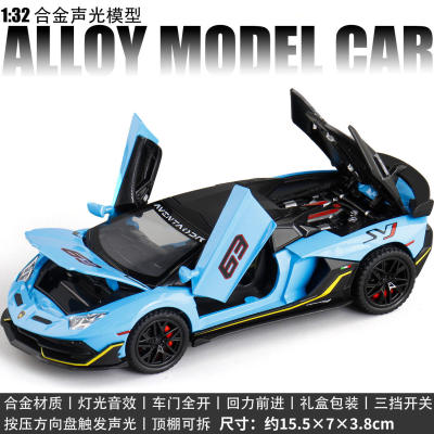 新款建元1:32兰博SVJ63敞篷合金车模型3档开关声光儿童玩具[散装]