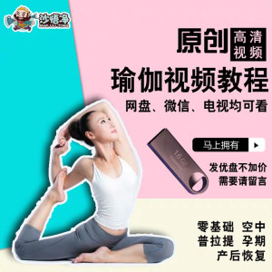 【瘦身瑜伽视频图片】瘦身瑜伽视频图片大全