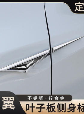 适用于凯迪拉克BLACKWING黑翼汽车叶子板刀锋金属侧标贴高配改装