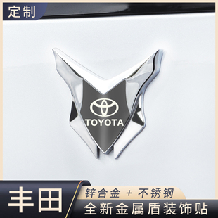 适用丰田凯美瑞/卡罗拉/汉兰达/亚洲龙金属盾牌贴车标装饰贴车窗