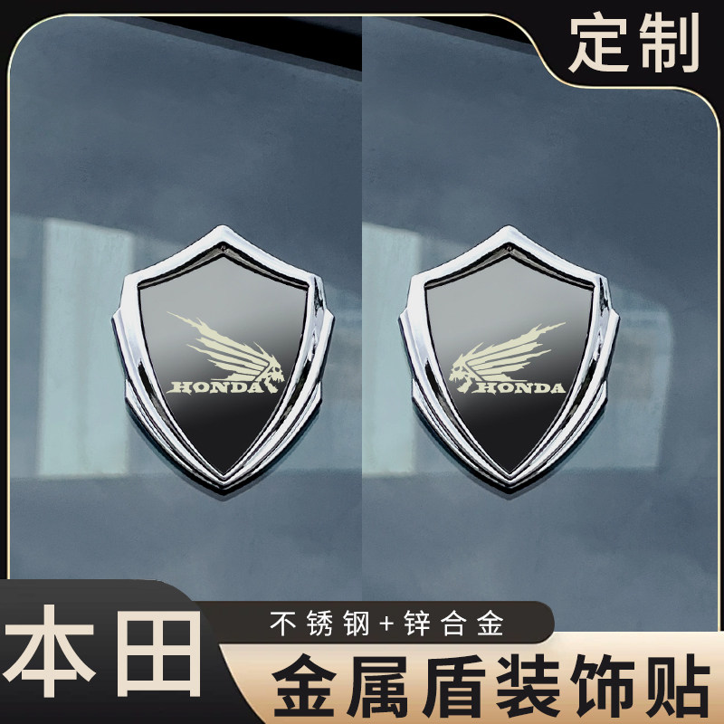 本田HONDA改标摩托车左右骷髅翅膀梦车标立体金属盾装饰侧标通用