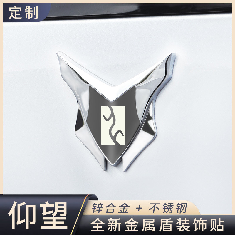 比亚迪仰望汽车装饰车贴