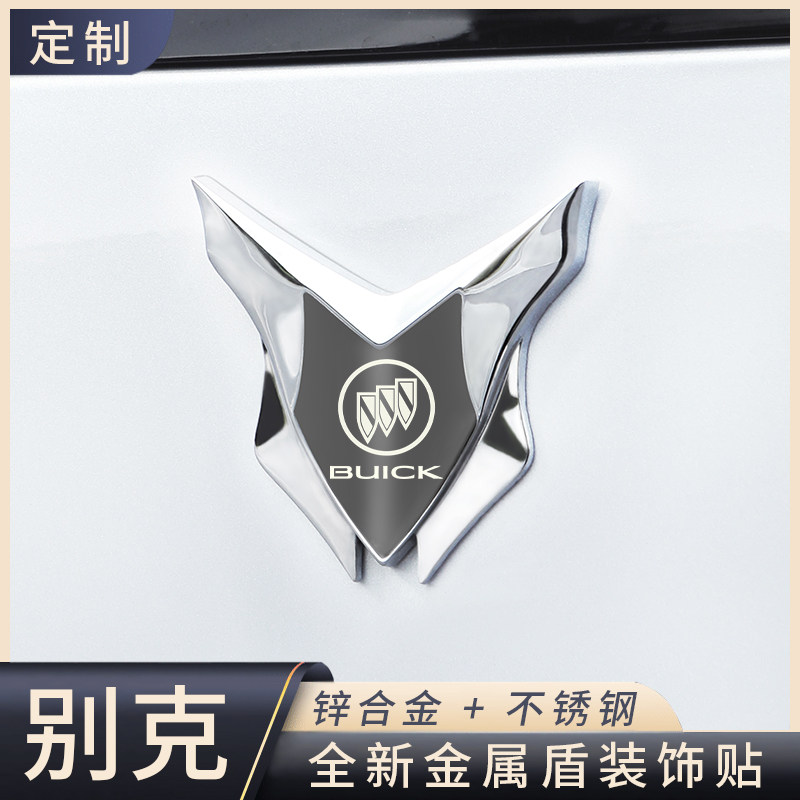 别克3D立体金属车标贴
