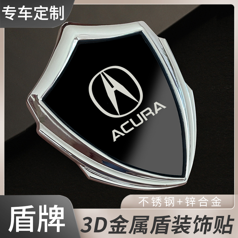 适用讴歌于rdx/cdx/mdx/nsx/tlx汽车3d金属盾车贴车身车窗装饰贴