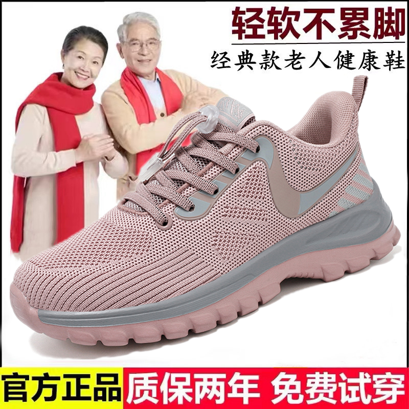 正品老人鞋防滑健步鞋