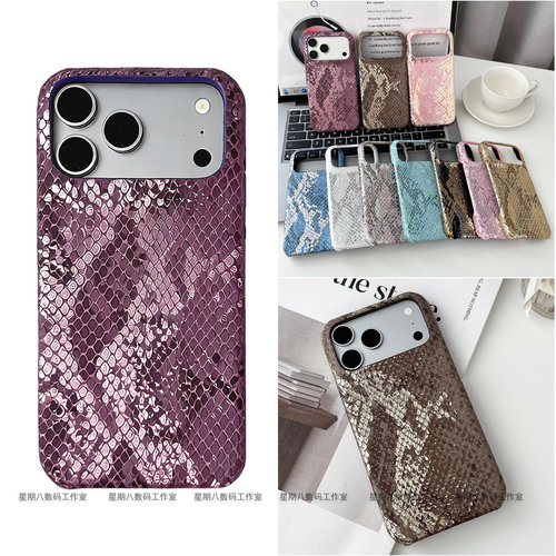 欧美高级感蛇纹适用谷歌pixel10proxl手机壳pixel11pro谷歌pixel9a手机套Googlepixel8pro保护套7a壳6小众10a
