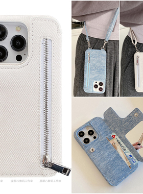 牛仔拉链零钱插卡包镜子适用苹果16promax手机壳15pro保护套17air斜挎14plus皮质13mini壳112可放卡挂绳se3装