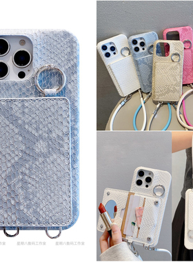 蛇纹零钱插卡包一体适用苹果16promax手机壳15pro保护套14皮质13mini可放卡112手腕17air短挂绳15plus镜子se3