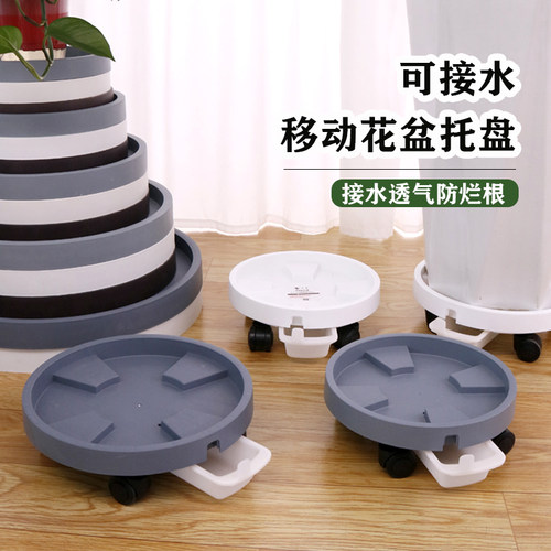 滚轮移动托盘可接水塑料