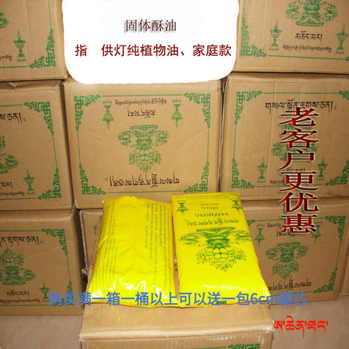 酥油灯固体植物油袋装8公斤一箱